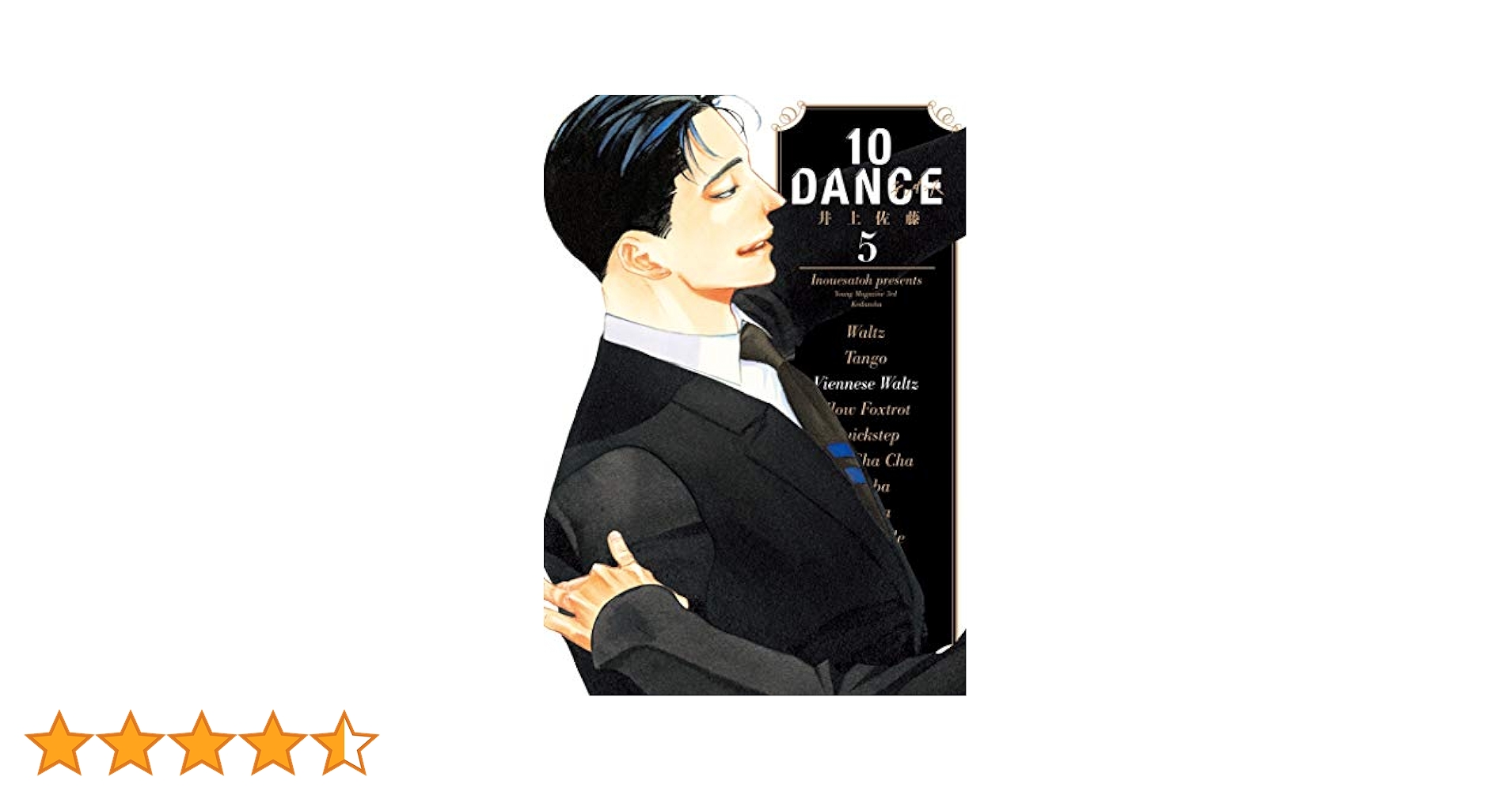 10DANCE 特装版 5巻 井上佐藤 Amazon.co.jp: 10DANCE(5)特装版 (講談社キャラクターズライツ